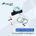 Квартирный теплосчетчик-регистратор ВЗЛЕТ ТСР-К (ТСРК-011)