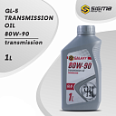 Трансмиссионное масло GALAXY SAE 80W-90 1л