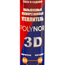 Напыляемый полиуретановый утеплитель Polynor 3D.