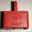 Термодатчик ТД-Б