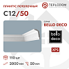 Плинтус потолочный C12/50 Bello Deco