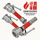 Ствол пожарный Рск-50