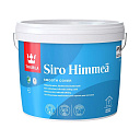 SIRO HIMMEA (СИРО МАТ) Tikkurila краска для потолков 2,7Л