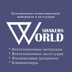 Логотип WORLD SHAKERS