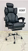 Офисное кресло 808F