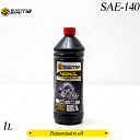 Трансмиссионное масло SIGMA NIGROL SAE-140 (1л)