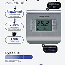 Электронный комнатный термостат - CH111  Серебро