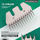 Запасные лезвия для машинки стрижки овец