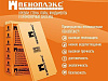 Пеноплэкс 20 мм