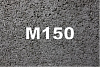 Бетон М 150