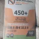 Цемент Наманган М-450+