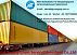 Доставка грузов  из  Китая в Казахстан Узбекистан Кыргыстан