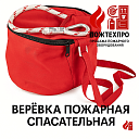 Верёвка спасательная пожарная ВПС-50 50 м