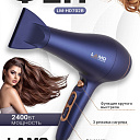 Фен LAMO, LM-HD702B