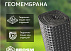 Профилированная мембрана 