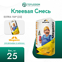 Клеевая смесь EXTRA YAP Megamix 25 кг (22)