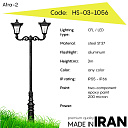 Фонарь в классическом стиле Afra-2 HS-03-1056