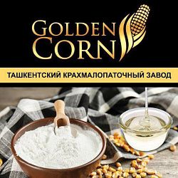 Логотип Golden Corn- Ташкентский крахмалопаточный завод.