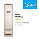 Колонный кондиционер Midea 48.000 Btu