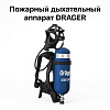 Пожарный дыхательный аппарат
