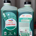 Минеральная гидравлическая жидкость TotalEnergies LHM PLUS