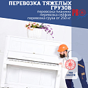 Перевозка тяжелых грузов