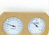 Термометр-гидрометр 2 в 1 для бани