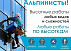 Высотные работы методом пром-альпинизма. Альпинисты.