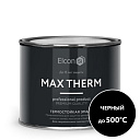 Термостойкая антикоррозийная эмаль Max Therm черный 0,4кг; 500°С