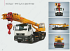 Автокран MAN CLA 31.280 6X4 BB 32т.