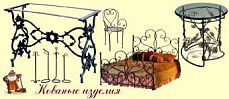 Кованные изделия