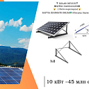 Солнечная электростанция on-grid 10 kvt