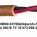 Кабель НИКИ-КУПКШЭфнг(А)-FRLS 2×(2×1,5м) — медный, фольгированный, огнестойкий