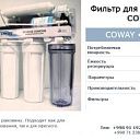 Фильтр для очистки воды «P-110R»