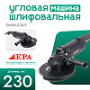 Угловая шлифовальная машина EPA (2300 Вт) EMSH-230-9