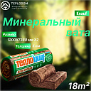 Минеральная вата Кнауф Теплокнауф TR 040 18 м2