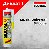 Соудал универсал