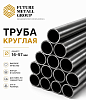 Труба круглая малого диаметра 16-57мм