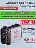 Сварочный аппарат инверторный Ресанта САИ-220Т LUX арт. 65/71