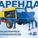 стационарный бетононасос помпа
