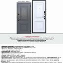 Дверь 7,5 см Порту эмаль серая/эмаль белая