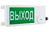 Световое табло Выход ТСВ-Exi/Exm-М/Н-Прометей-МИНИ
