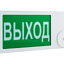 Световое табло Выход ТСВ-Exi/Exm-М/Н-Прометей-МИНИ