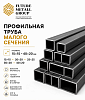 Профильная труба малого сечения 15×15-40×20мм