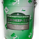 Огнезащитная краска Джокер 521