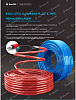 Water PRO Тёплый пол шланг красный (PEX/AL/PEX) +изоляционный