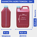 Канистра AGRO TONGDA - 3лт 0.200кг