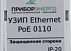 УЗИП серии ETHERNET (IP 20)