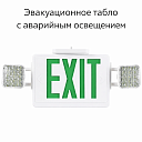 Эвакуационное табло EXIT с аварийным освещением | Favqulodda chiqish belgisi LED | Аварийный светильник эвакуации