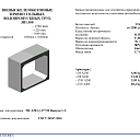 Прямоугольная труба 3П1.100